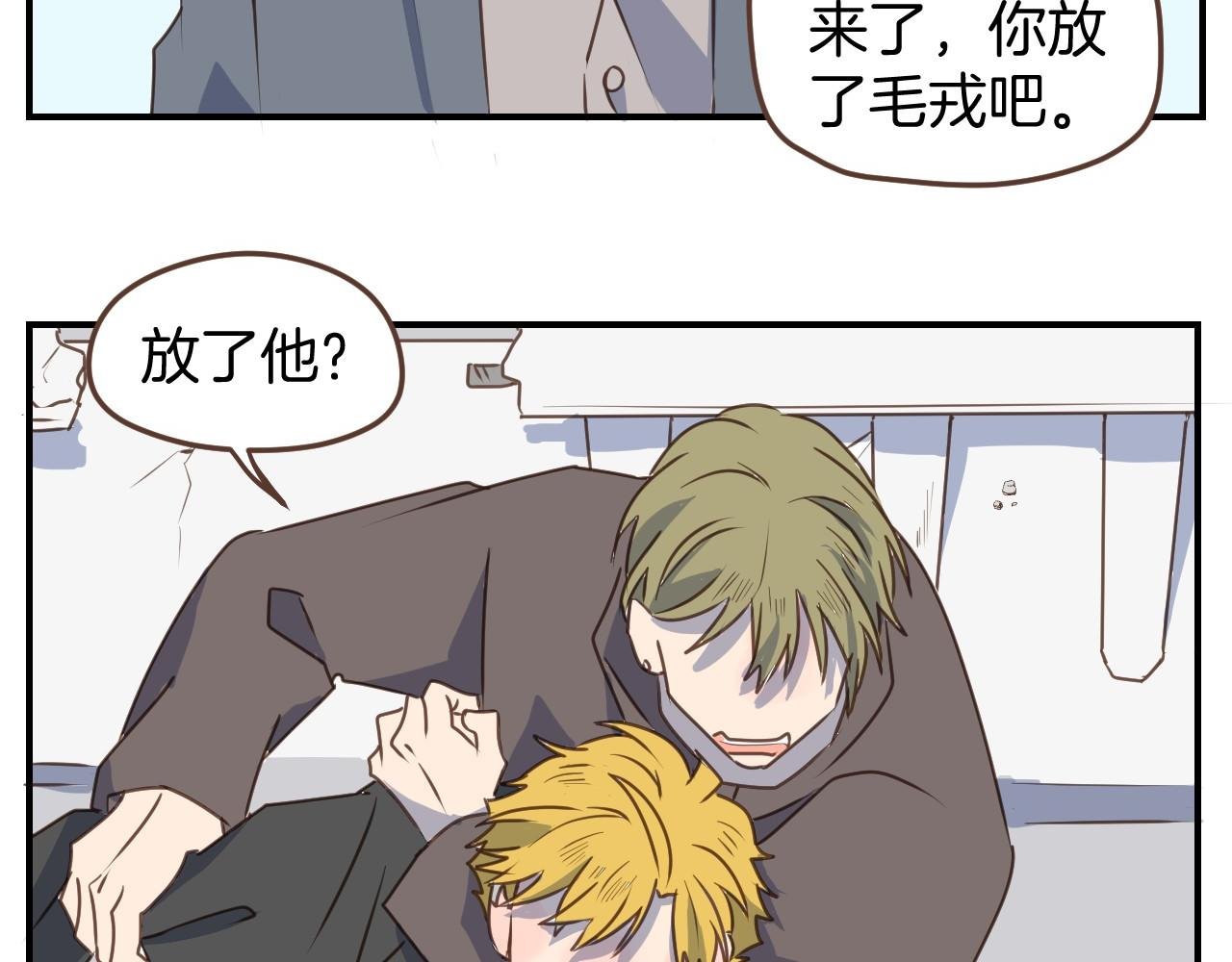 第47话 拖延时间