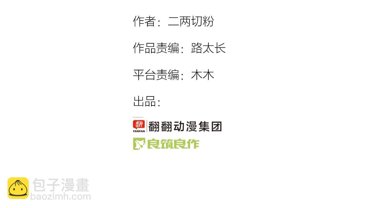 第48话 我抓住你了