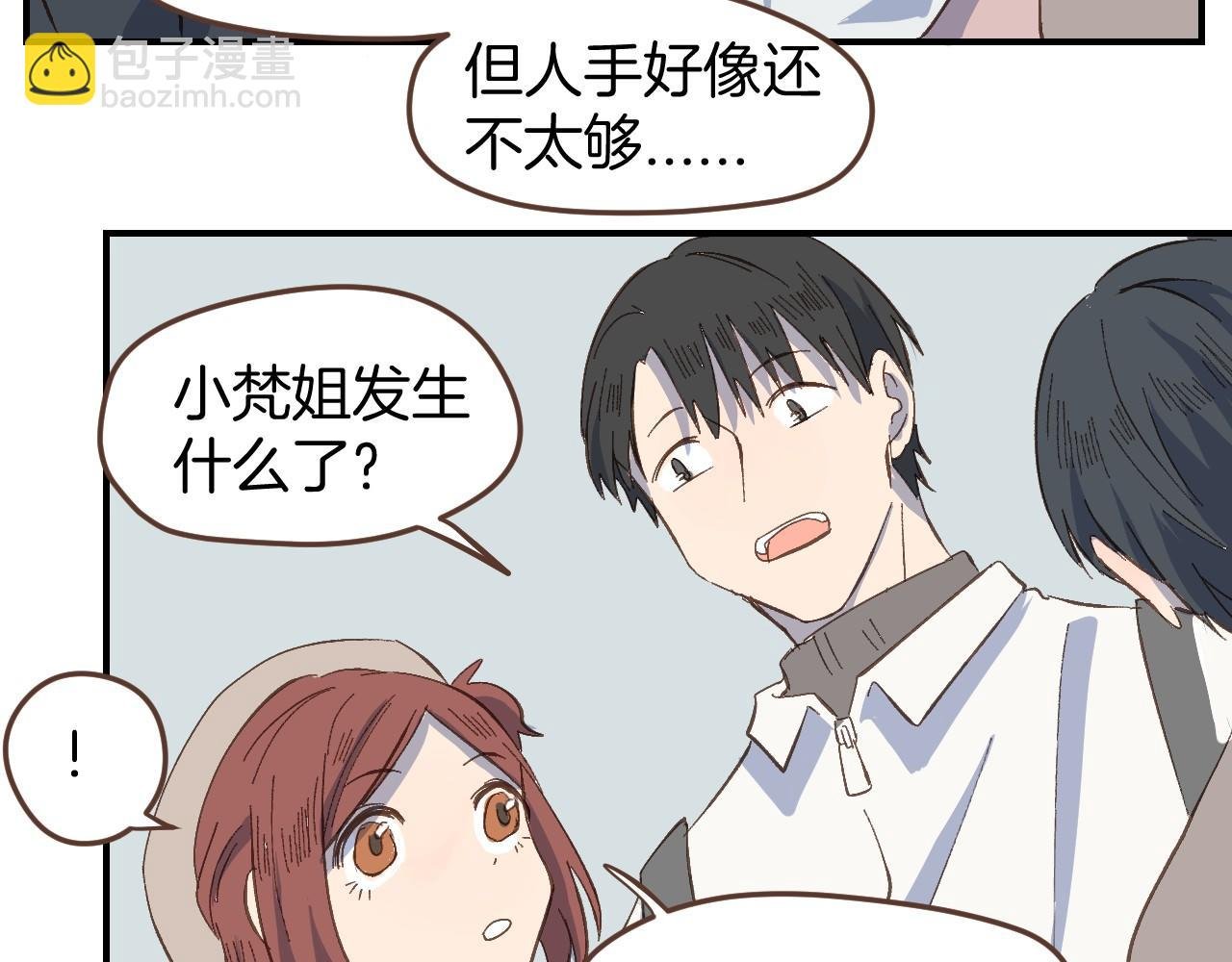 第48话 我抓住你了