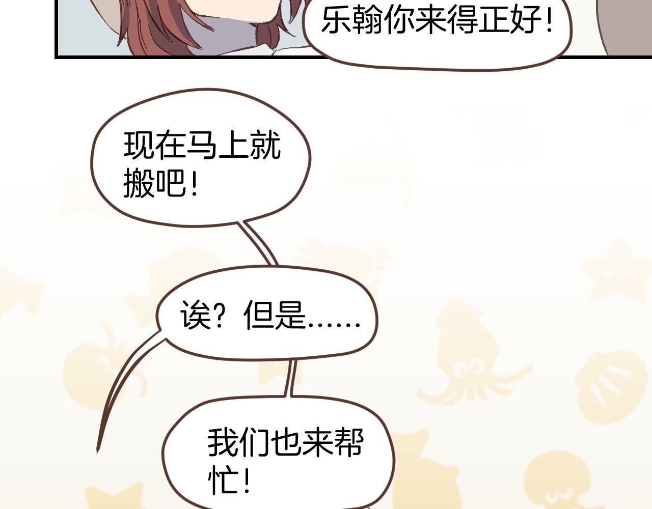 第48话 我抓住你了