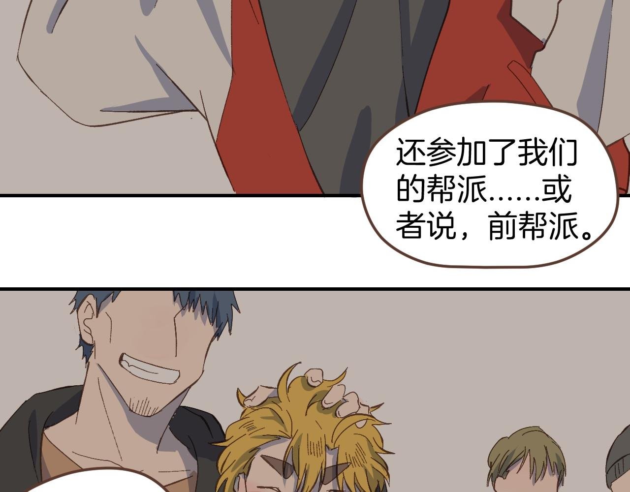 第48话 我抓住你了