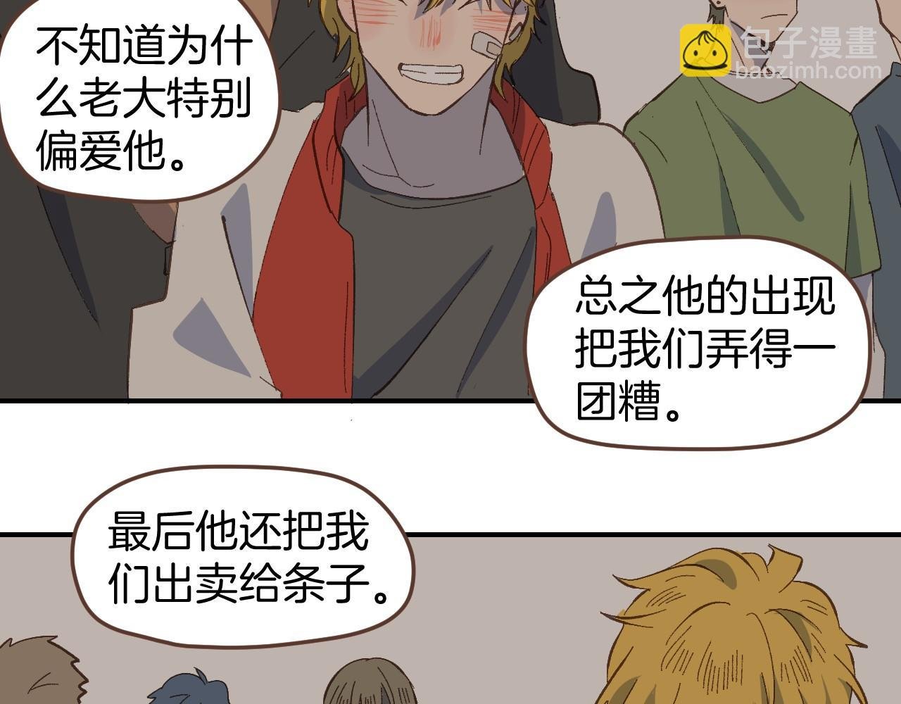 第48话 我抓住你了