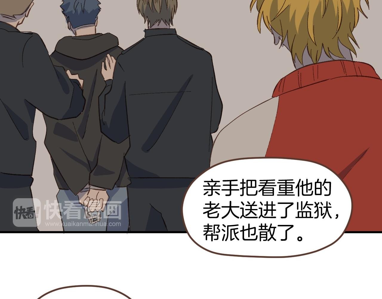 第48话 我抓住你了