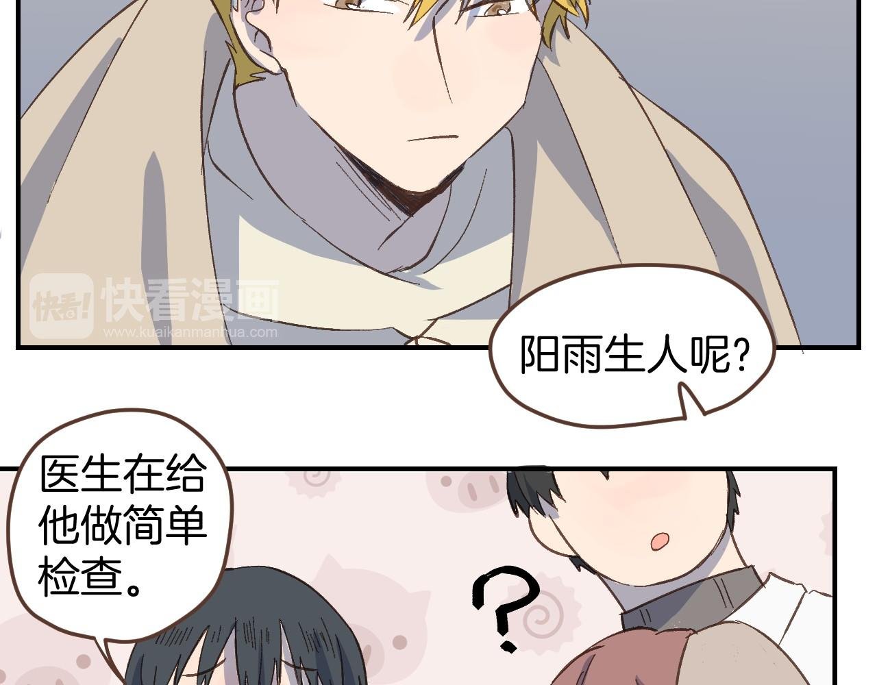 第48话 我抓住你了
