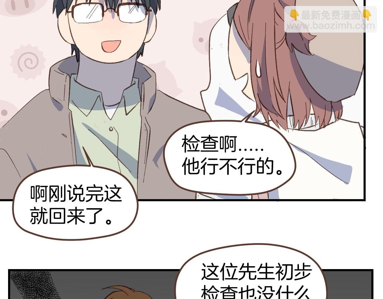第48话 我抓住你了