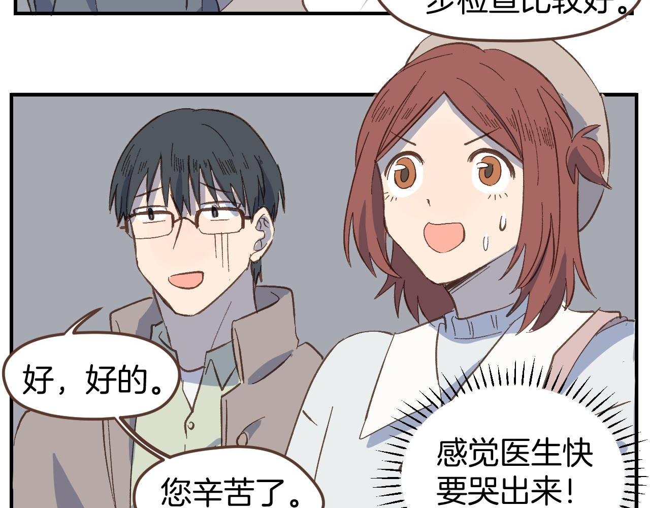 第48话 我抓住你了