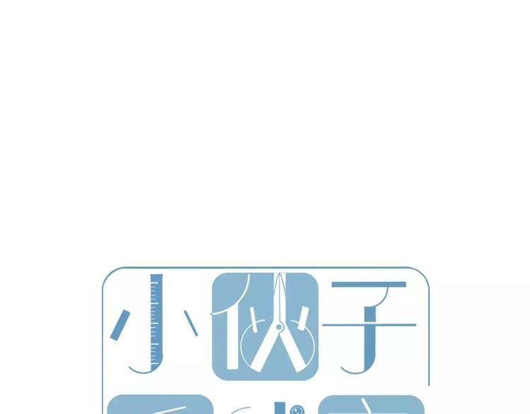 第4话 亲密接触