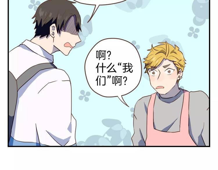 第4话 亲密接触