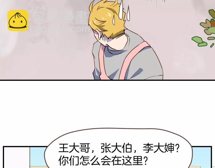 第4话 亲密接触