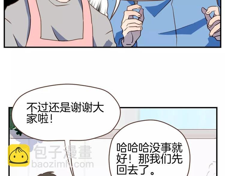 第4话 亲密接触