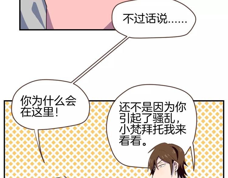 第4话 亲密接触