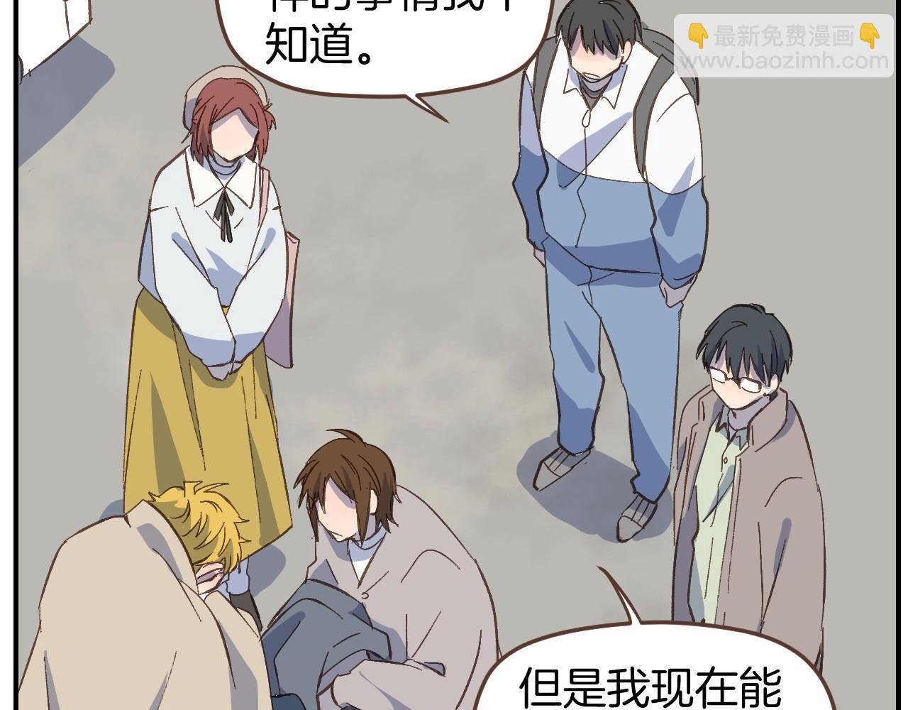第49话 肩膀借我靠一下
