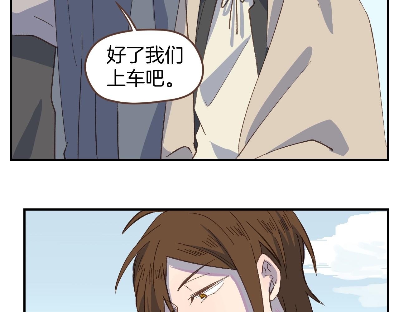 第49话 肩膀借我靠一下