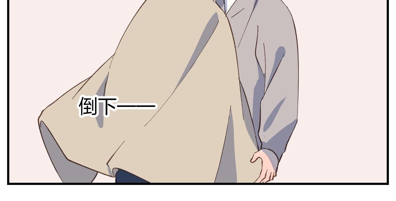 第49话 肩膀借我靠一下