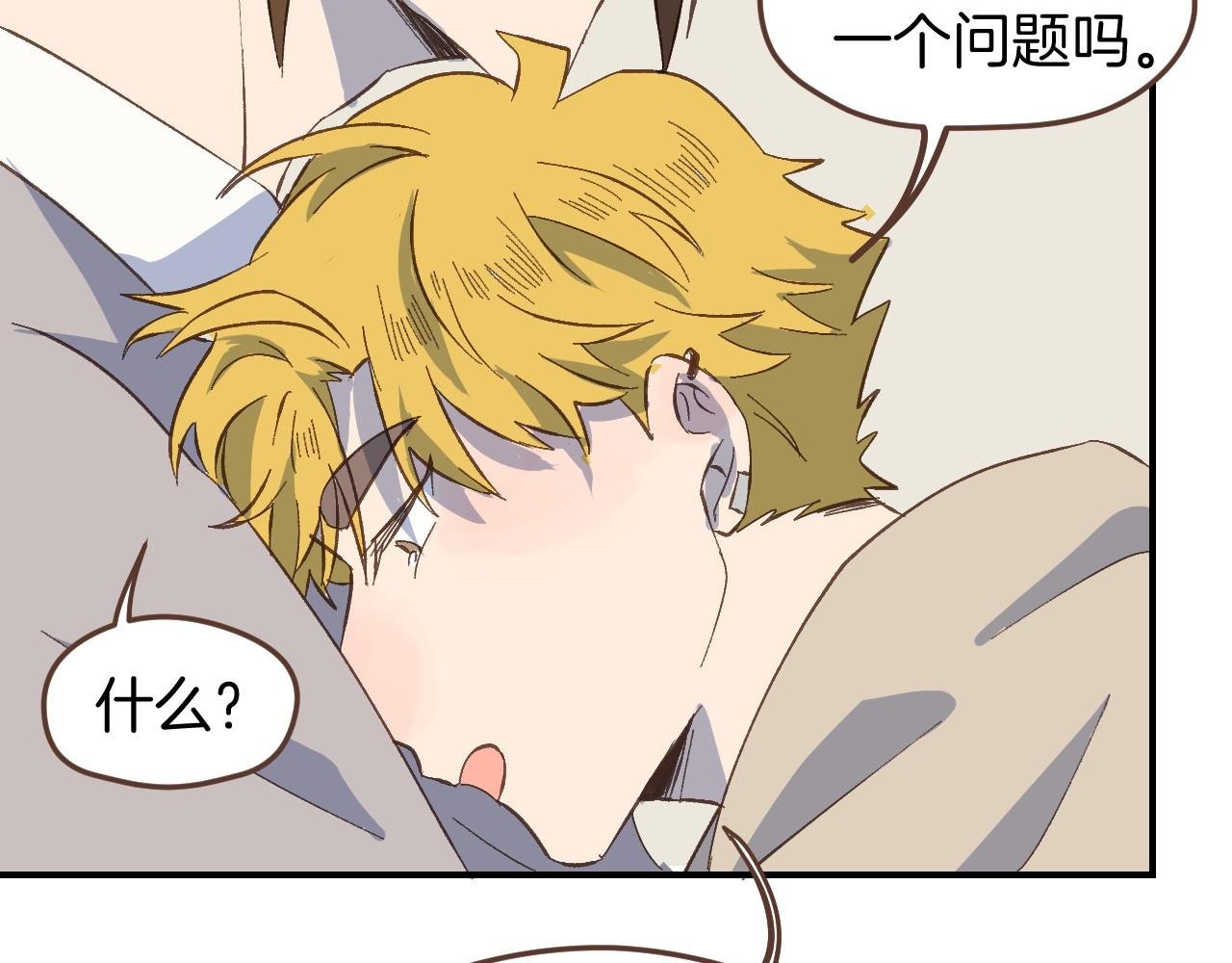 第49话 肩膀借我靠一下