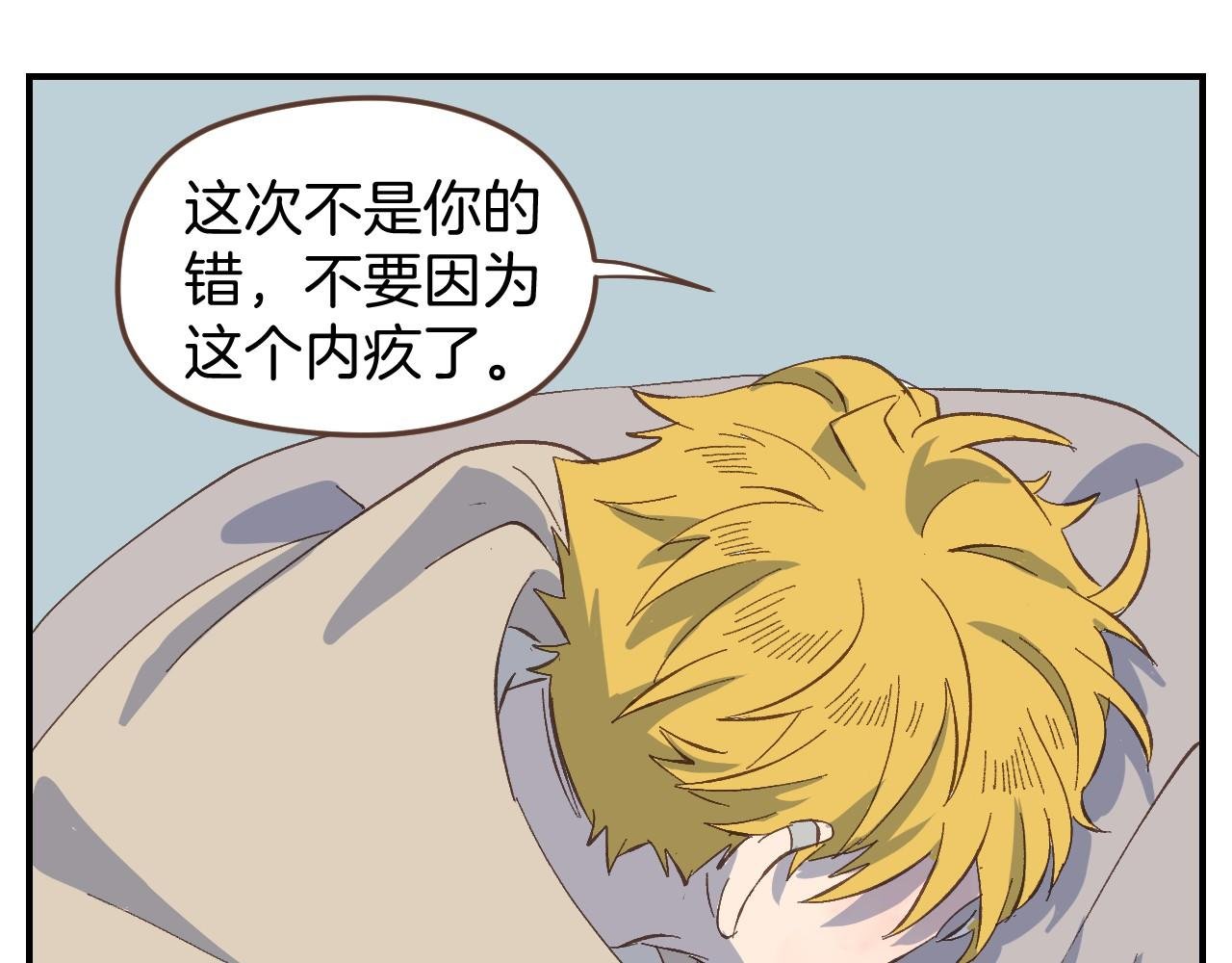 第49话 肩膀借我靠一下