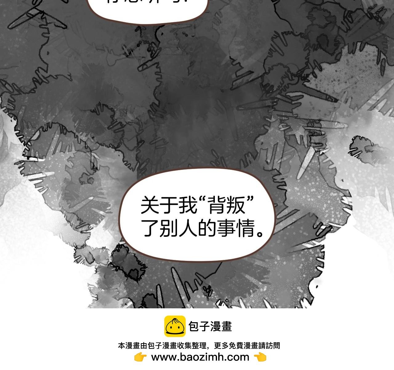第49话 肩膀借我靠一下