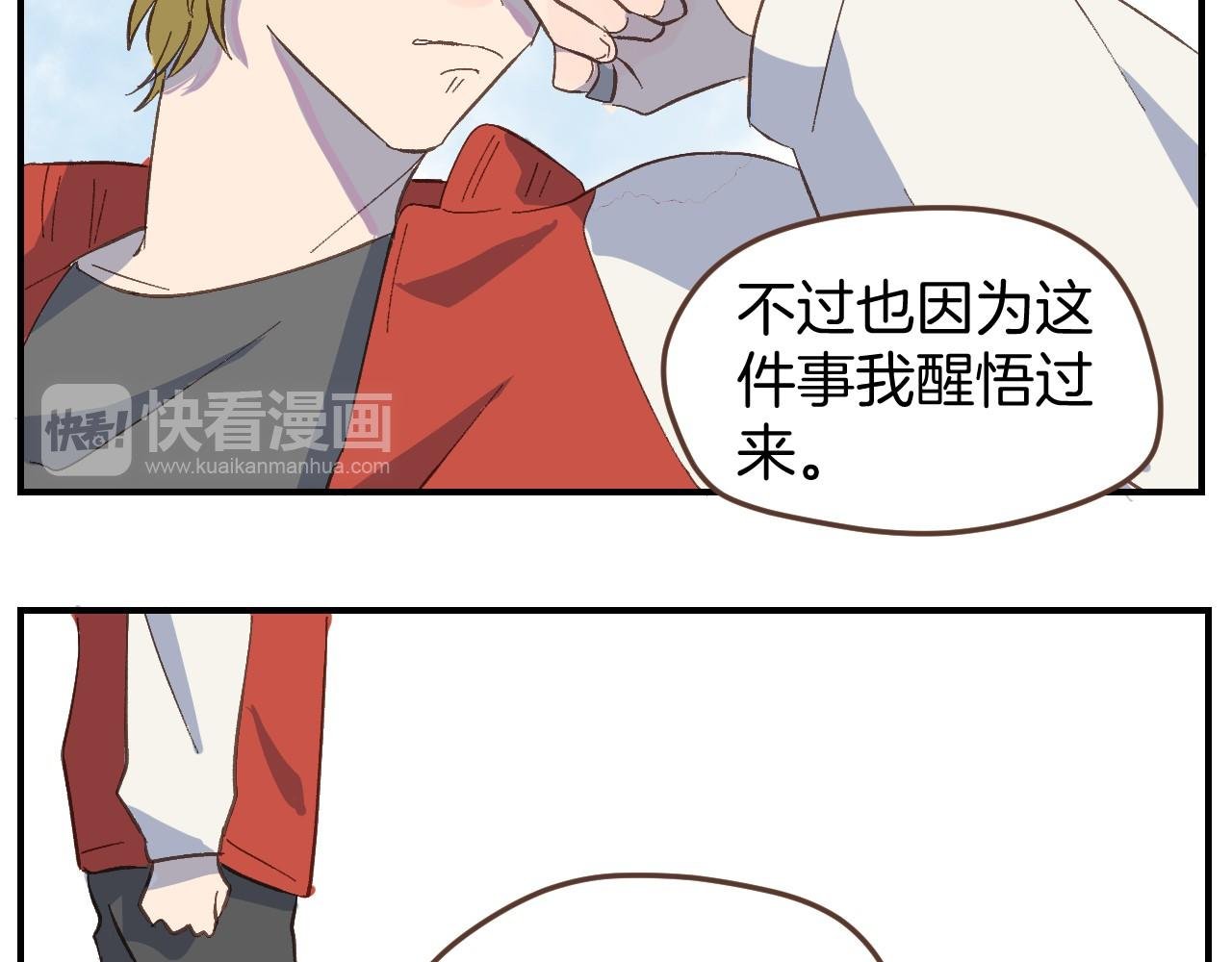 第50话 我相信你