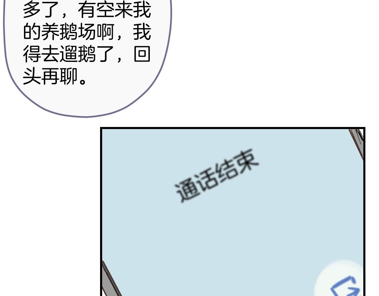 第51话 没有他存在的房间