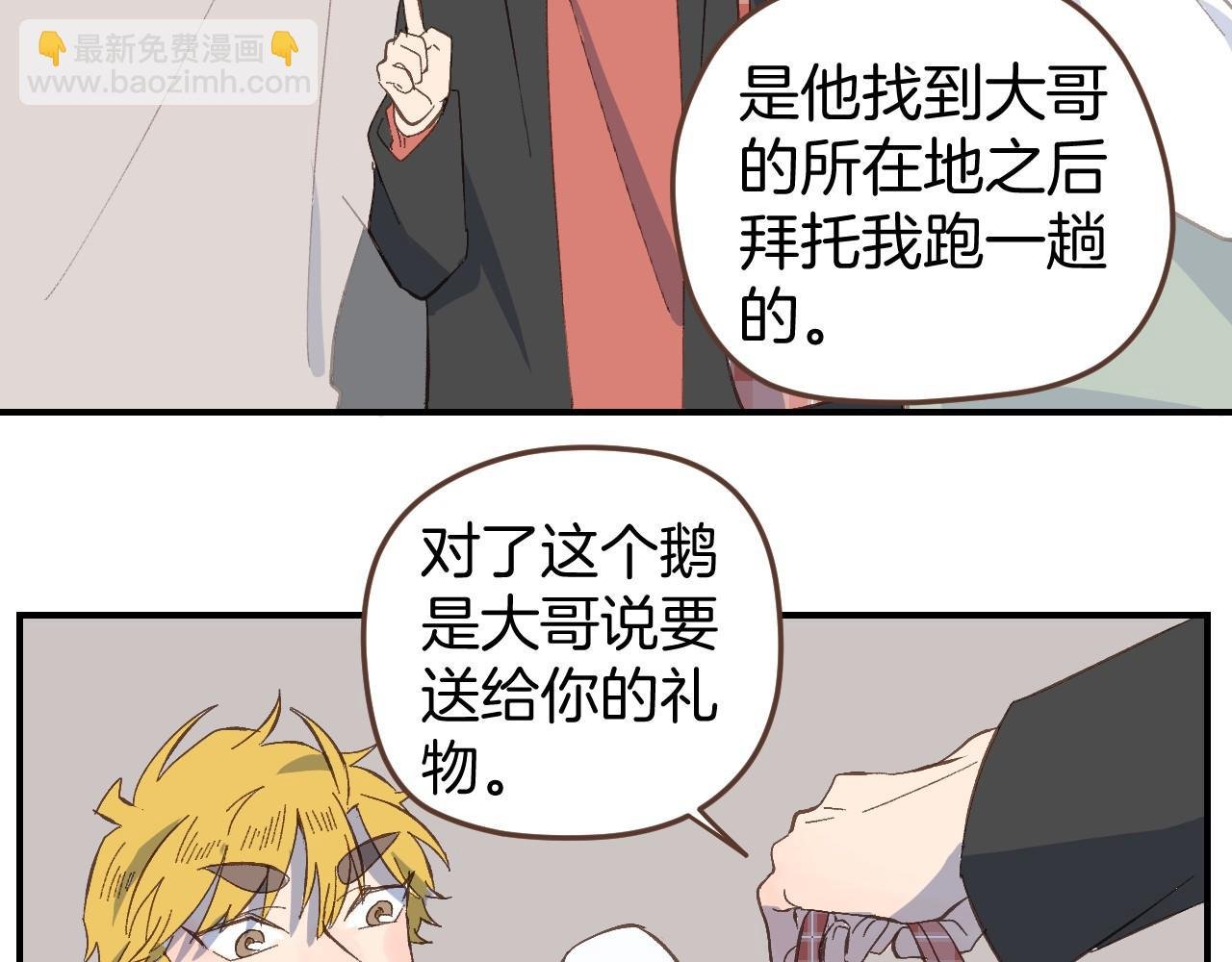 第51话 没有他存在的房间