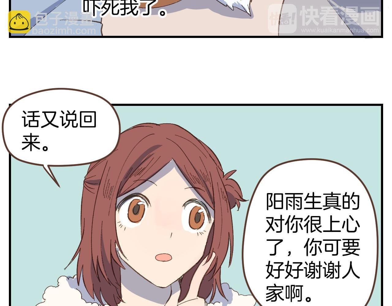 第51话 没有他存在的房间