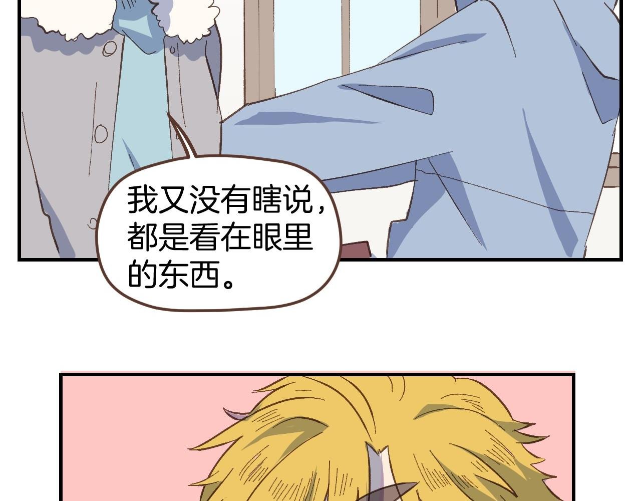 第51话 没有他存在的房间