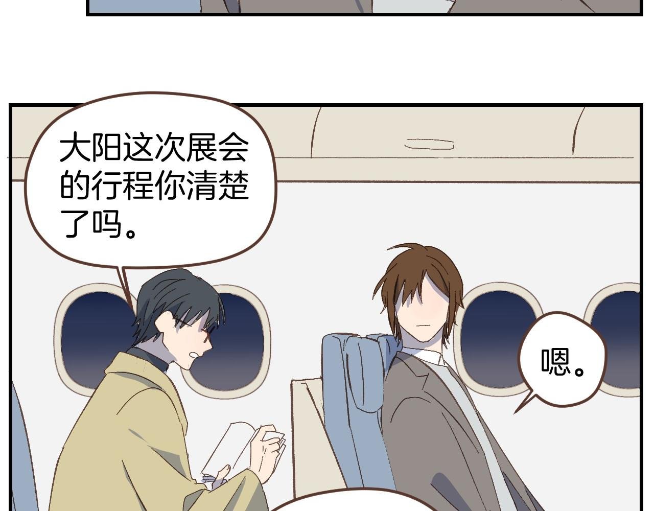 第52话 想听你的声音