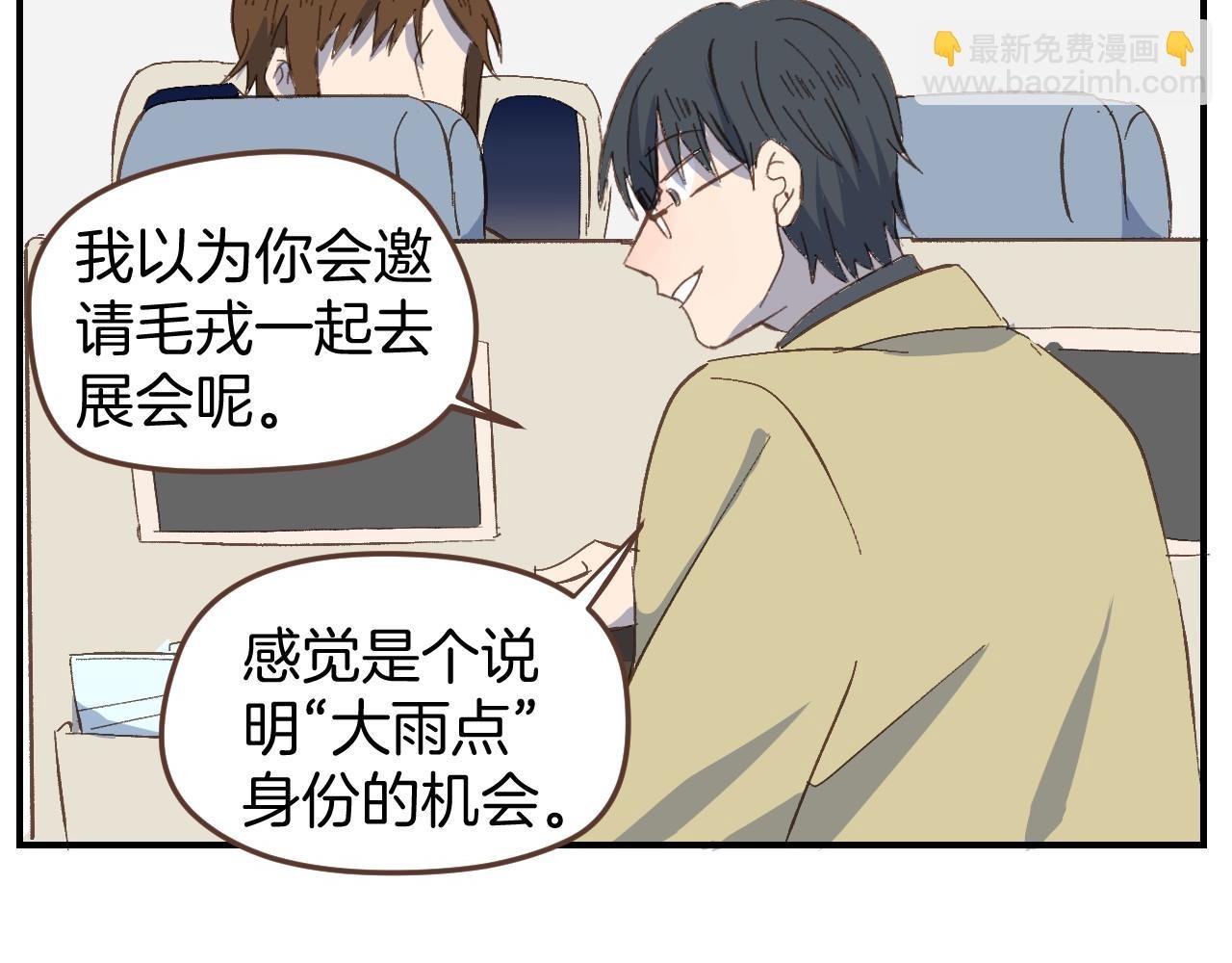 第52话 想听你的声音