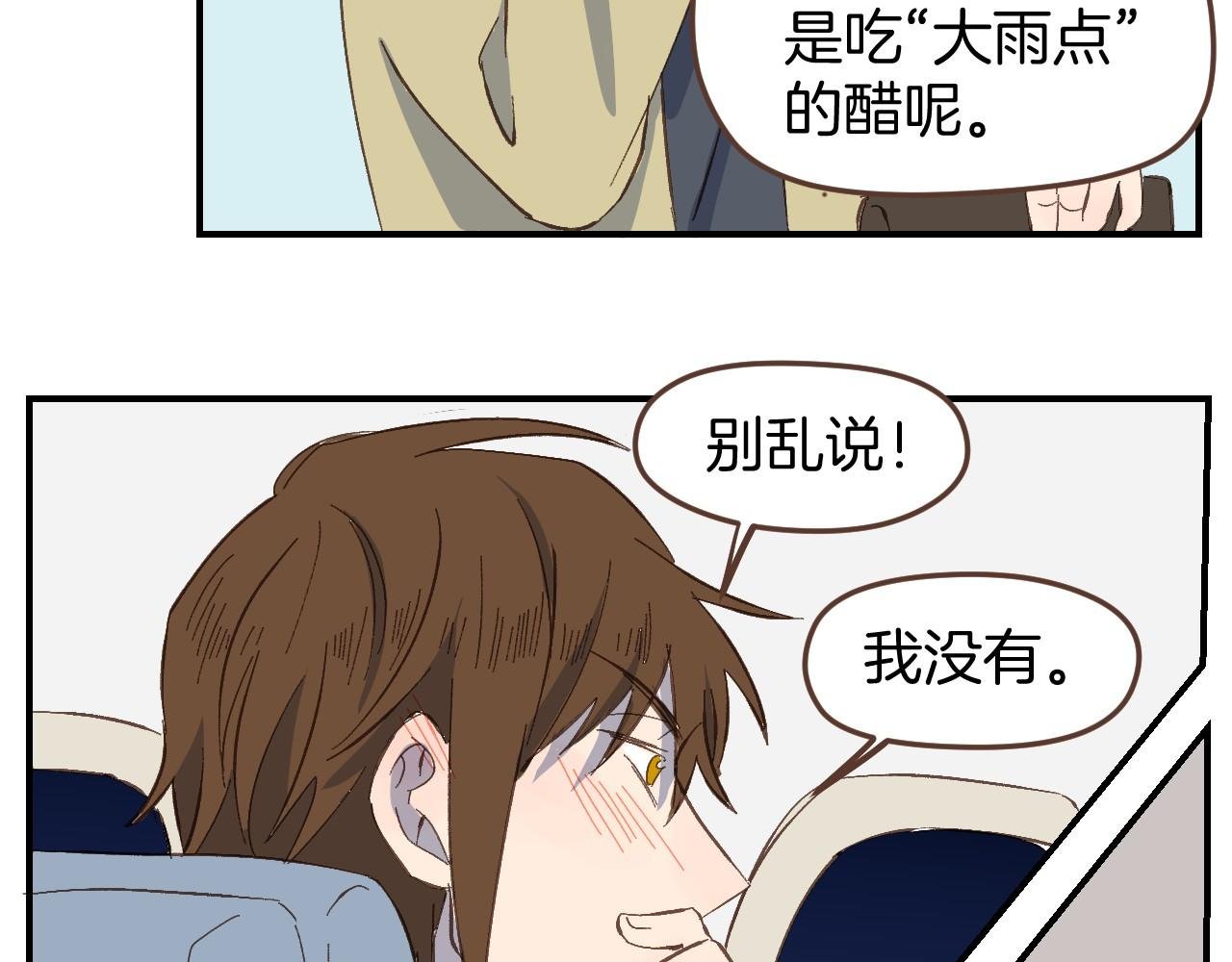 第52话 想听你的声音