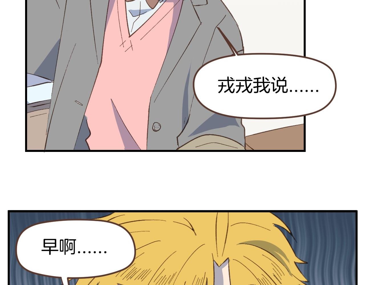 第52话 想听你的声音