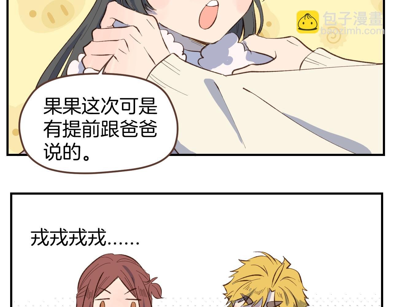 第53话 看某人主演的话剧