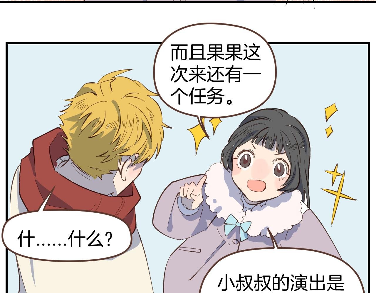 第53话 看某人主演的话剧