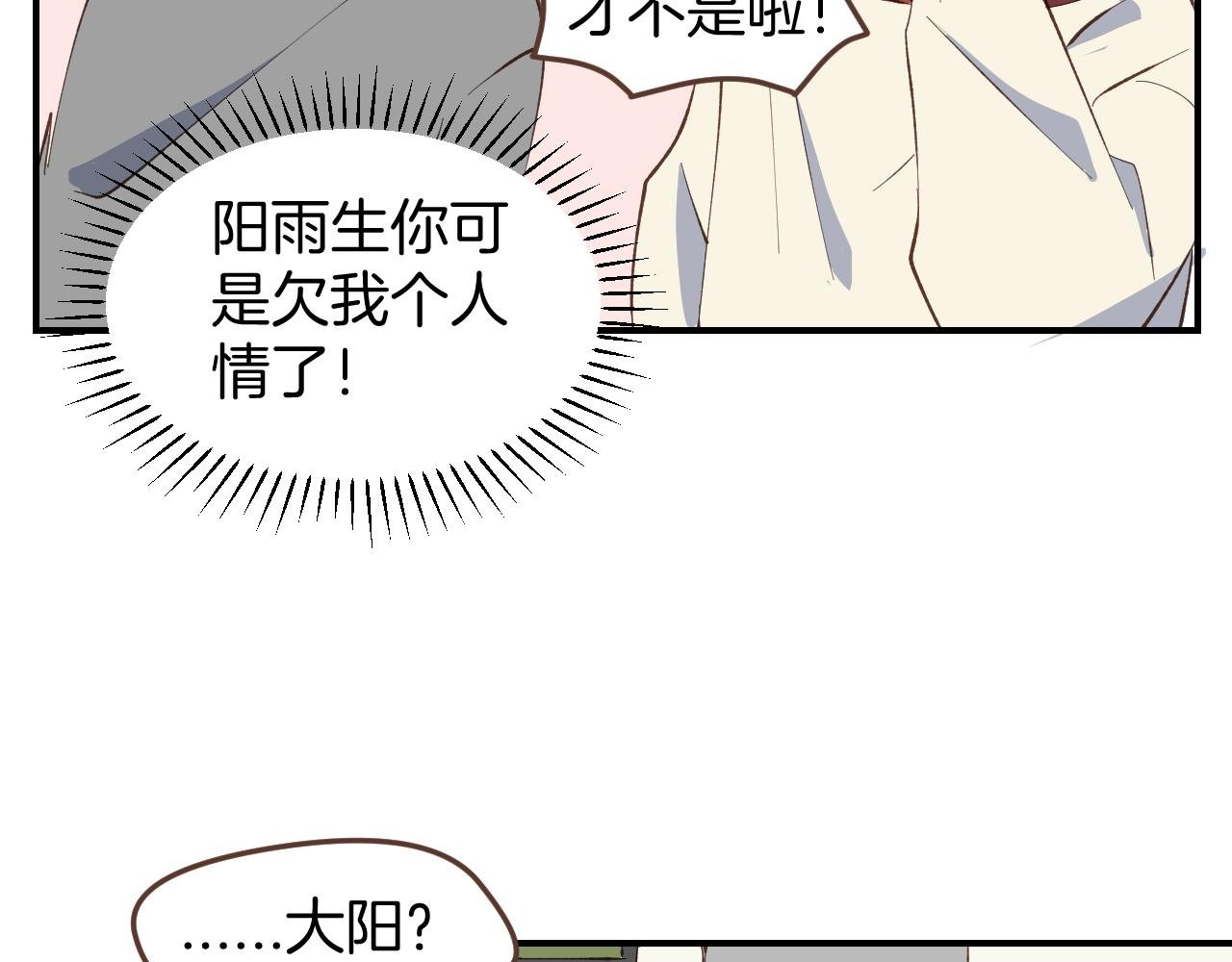 第53话 看某人主演的话剧