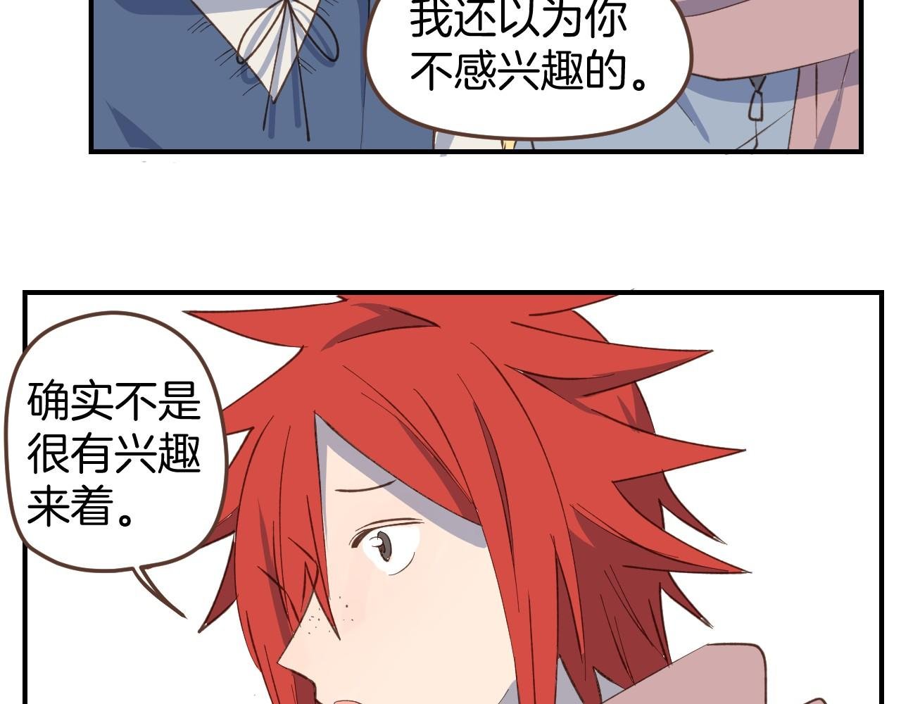 第54话 离开之后