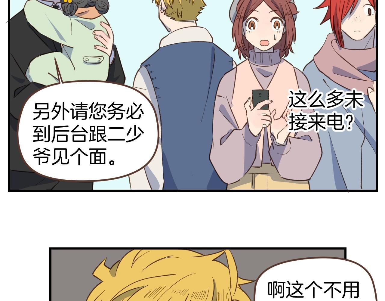 第54话 离开之后