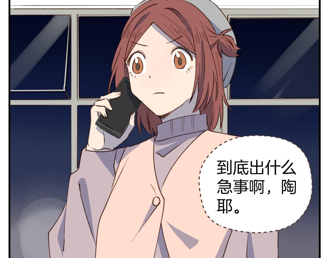 第54话 离开之后