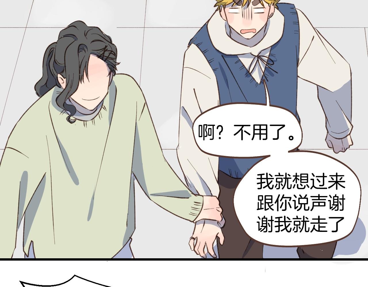 第55话 聊聊人生？