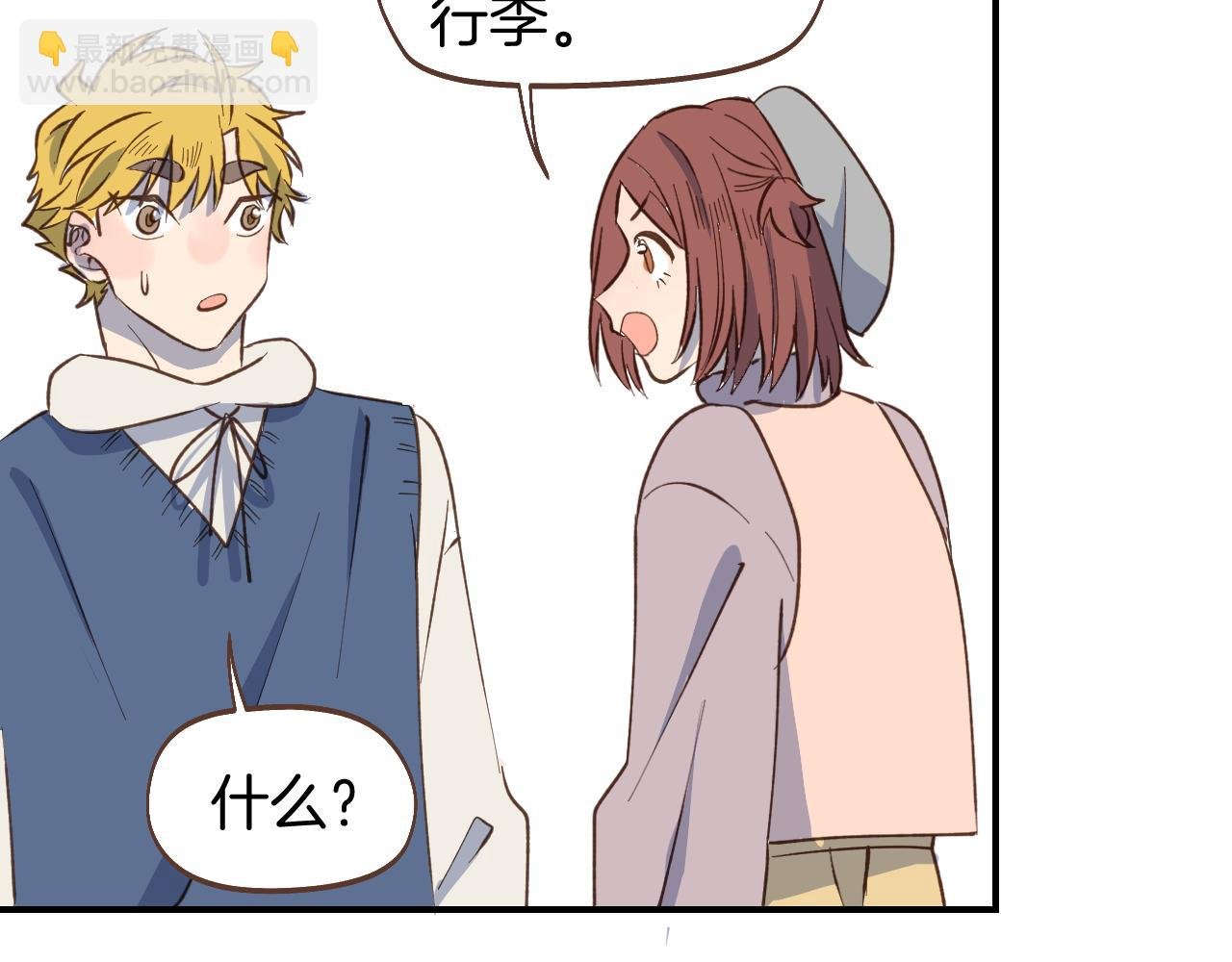 第55话 聊聊人生？