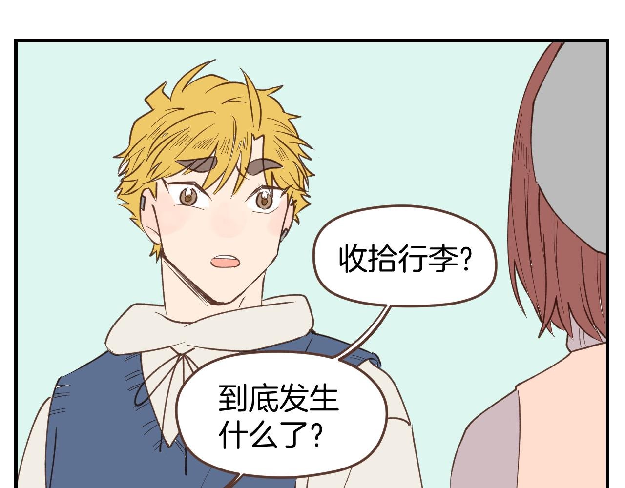第55话 聊聊人生？