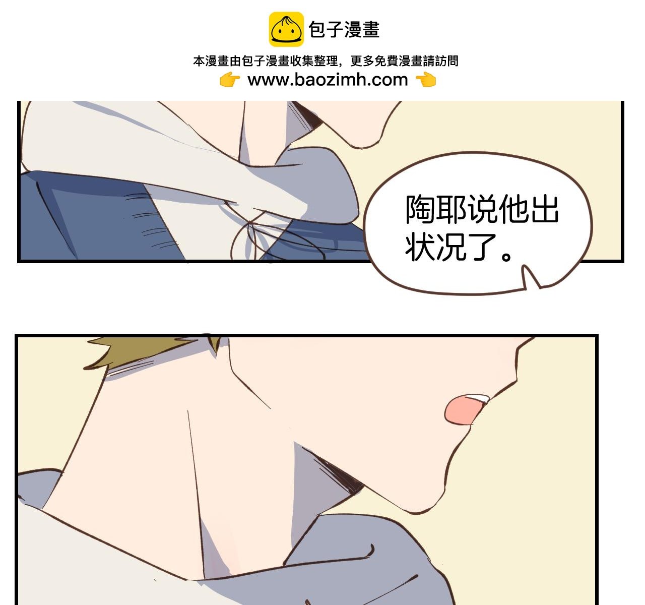 第55话 聊聊人生？