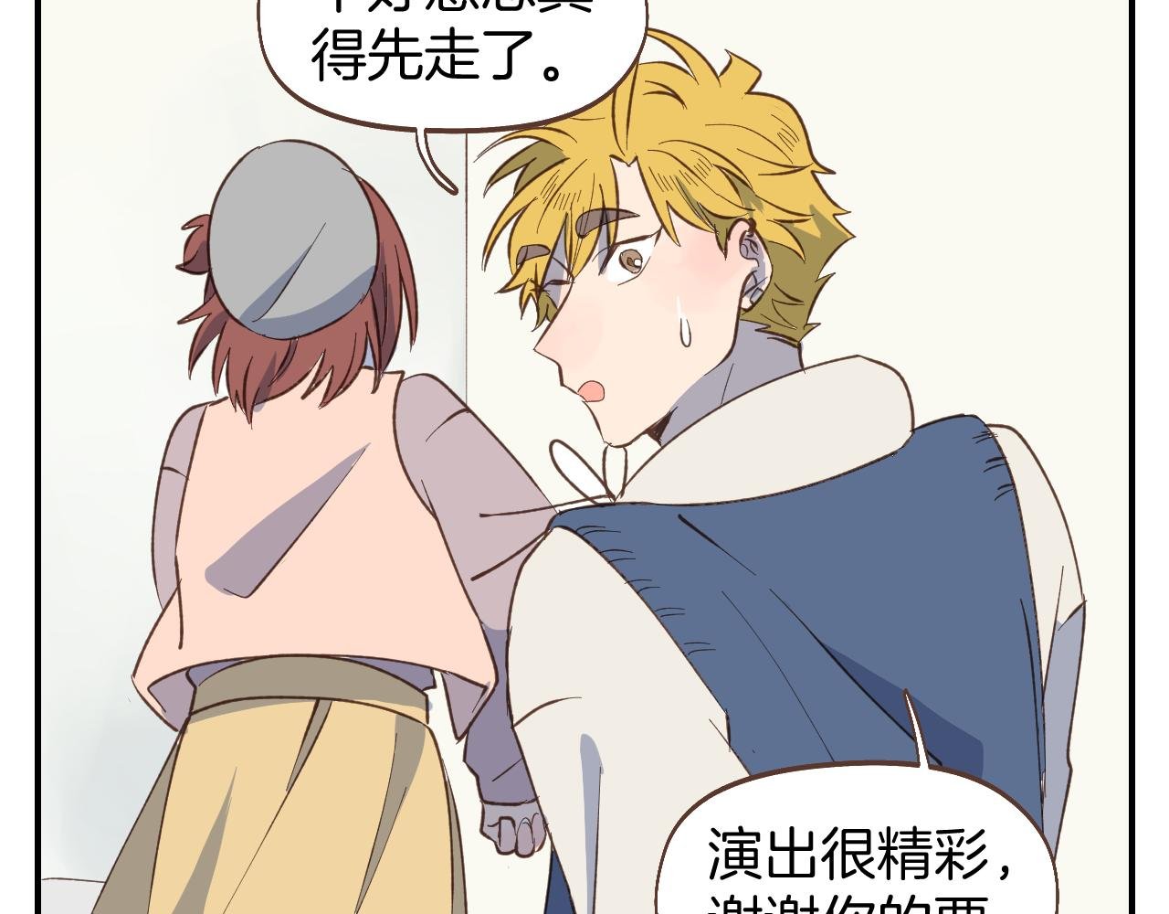 第55话 聊聊人生？