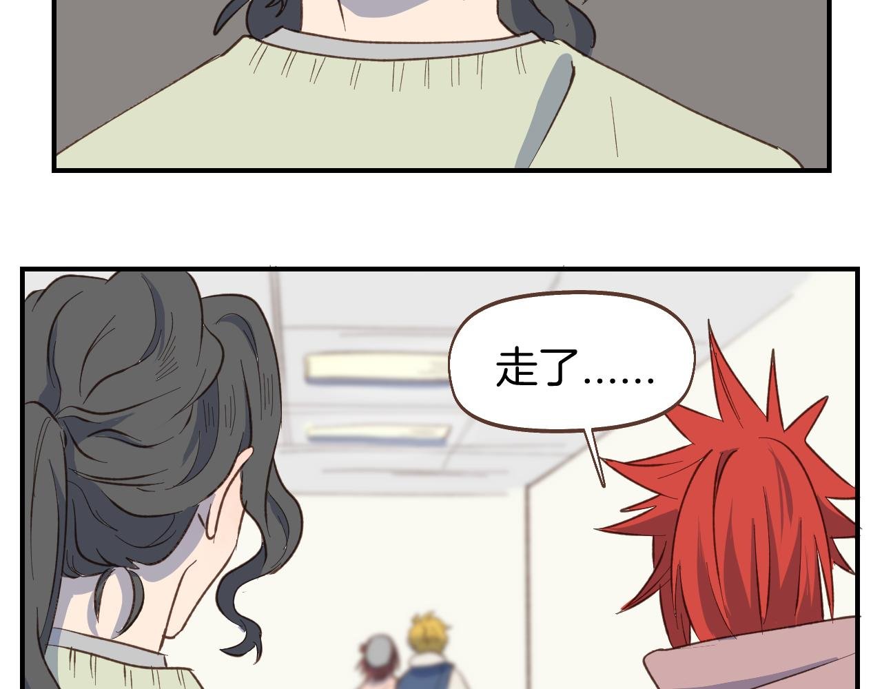 第55话 聊聊人生？