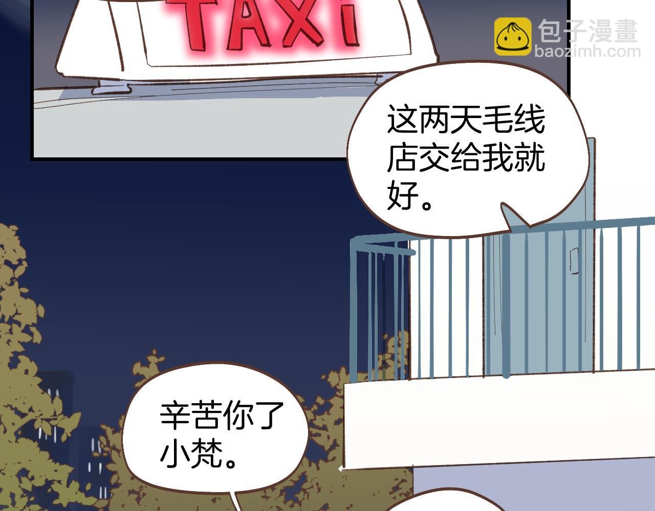 第55话 聊聊人生？