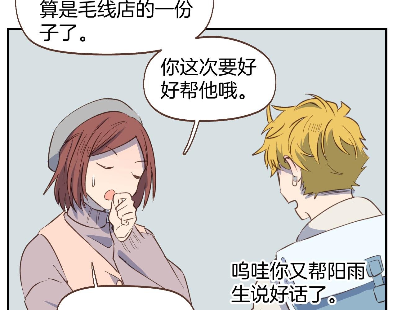 第55话 聊聊人生？