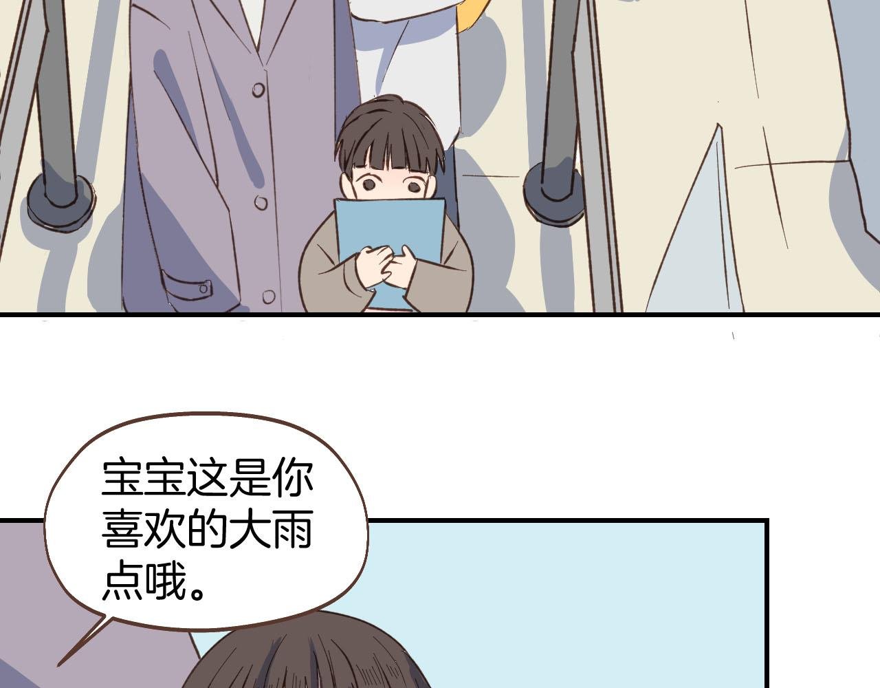 第56话 真实的“幻觉”