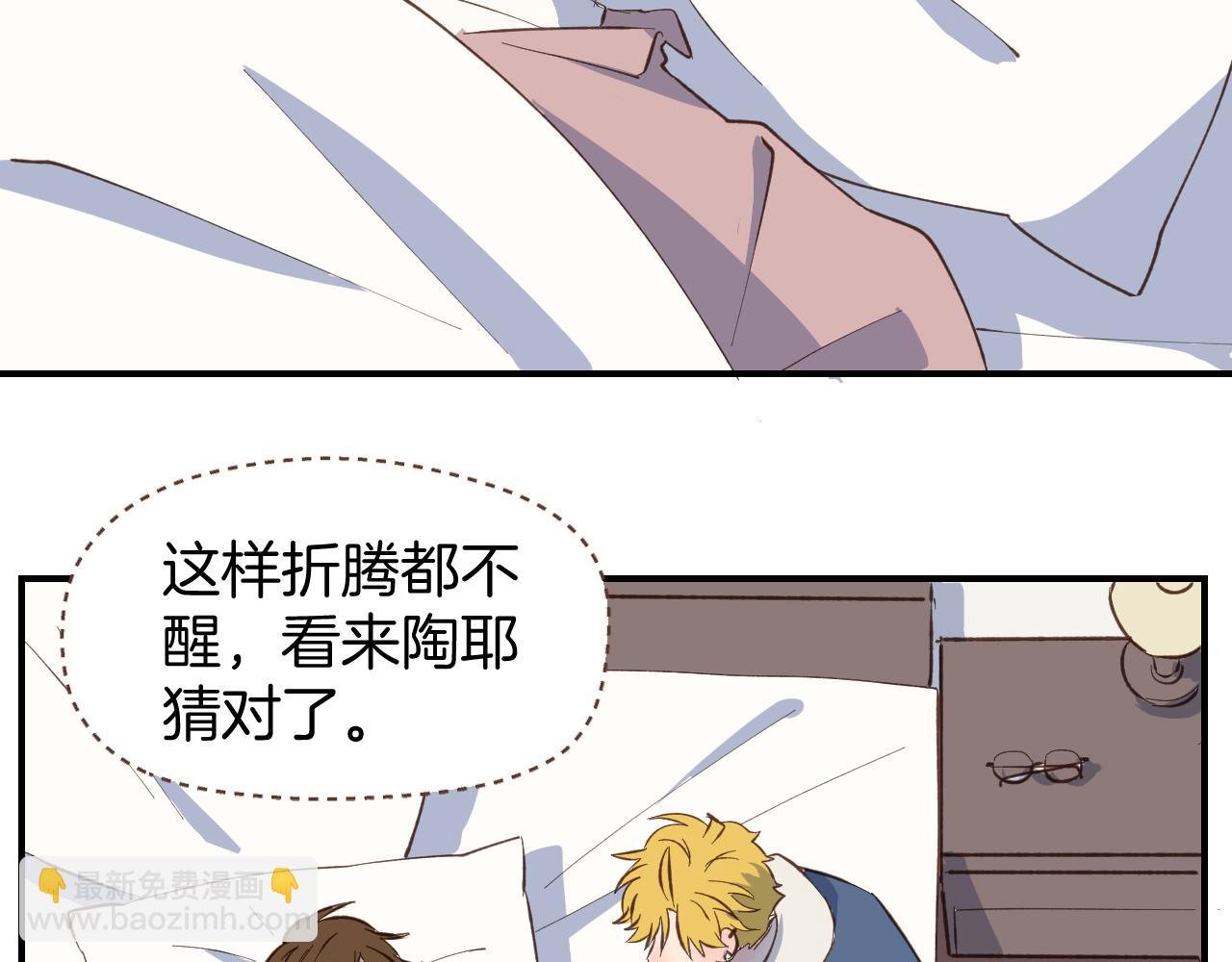 第57话 他害羞的样子好可爱