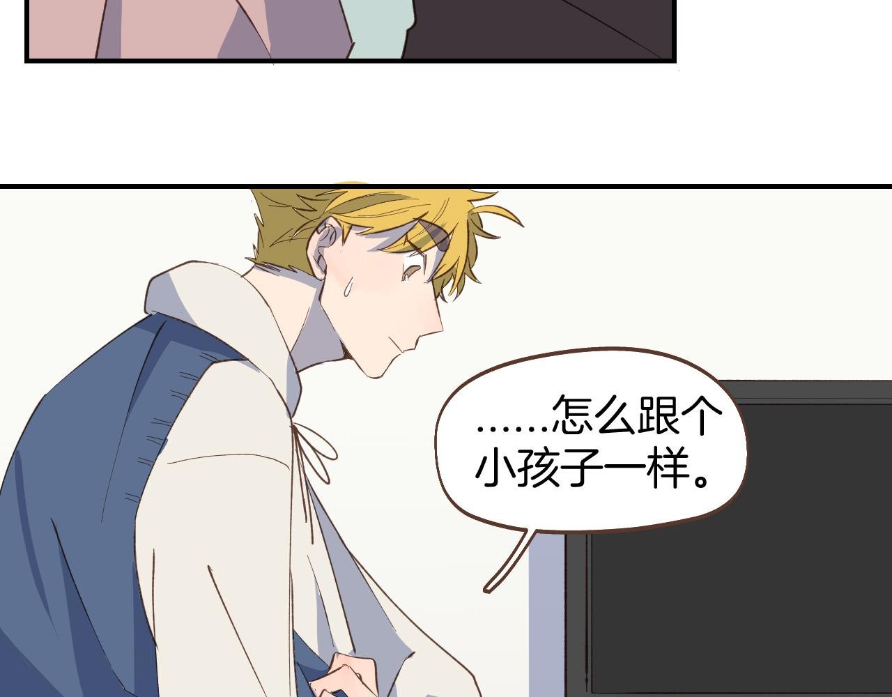 第57话 他害羞的样子好可爱