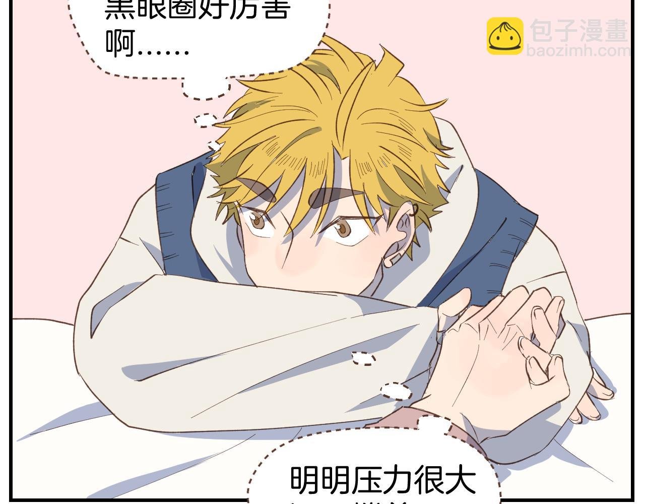 第57话 他害羞的样子好可爱