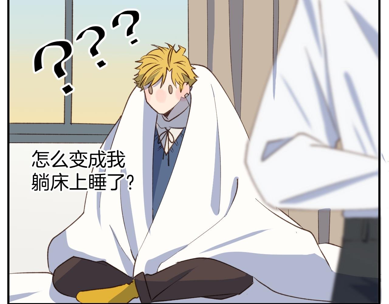 第57话 他害羞的样子好可爱