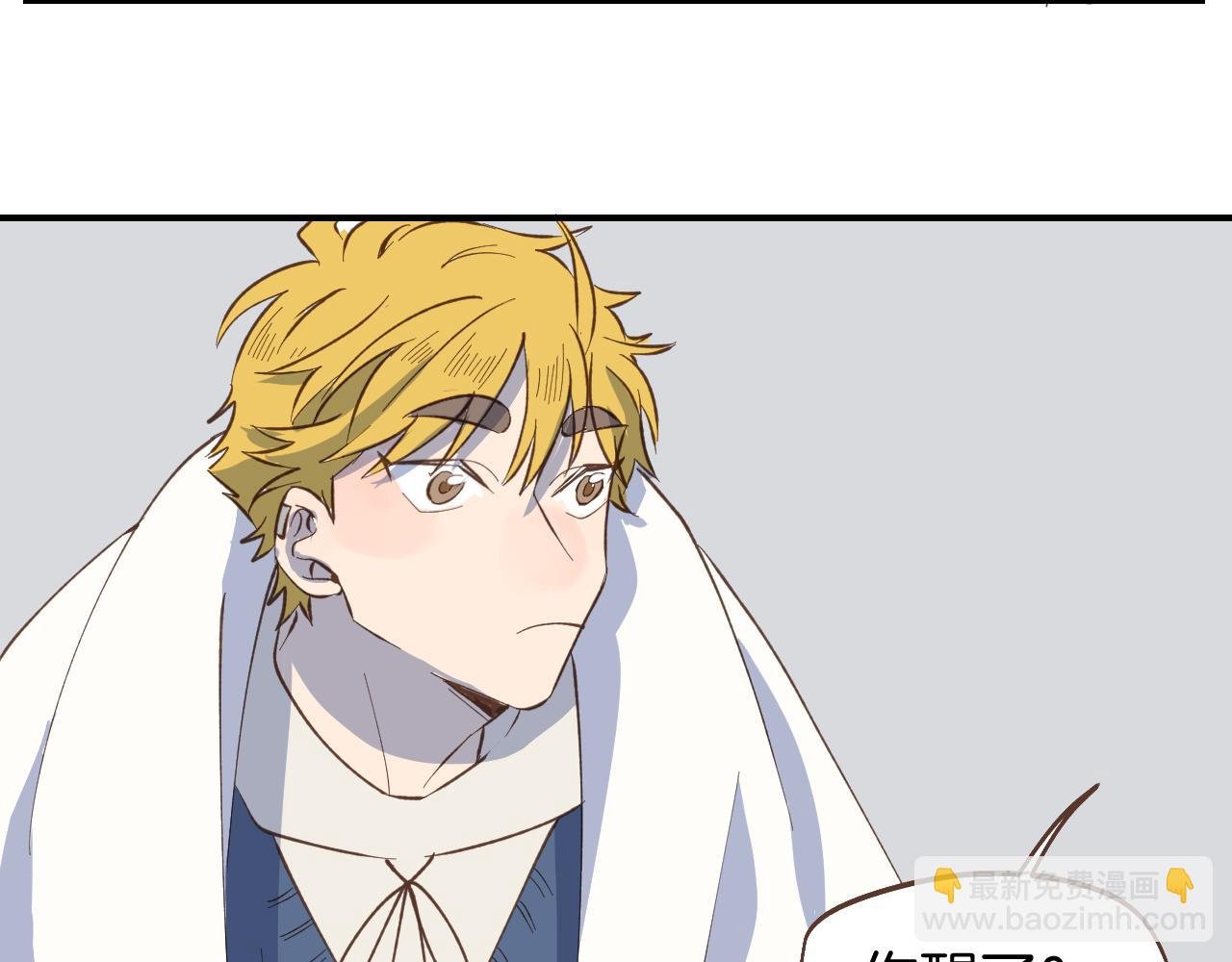 第57话 他害羞的样子好可爱